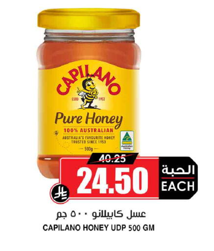 available at Prime Supermarket in KSA, Saudi Arabia, Saudi - Hail
