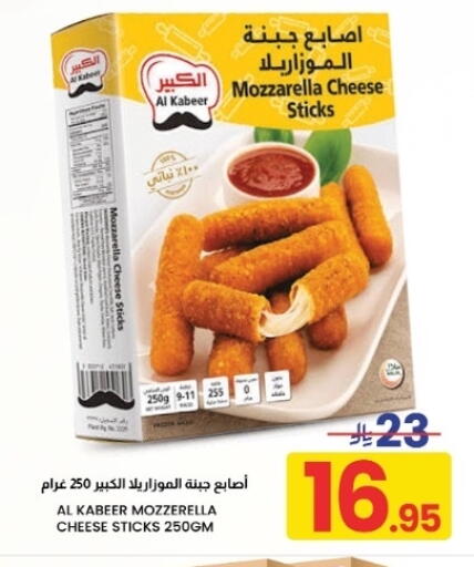 available at Nahla Markets in KSA, Saudi Arabia, Saudi - Al Khobar