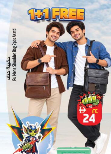 available at Safari Hypermarket in UAE - Sharjah / Ajman