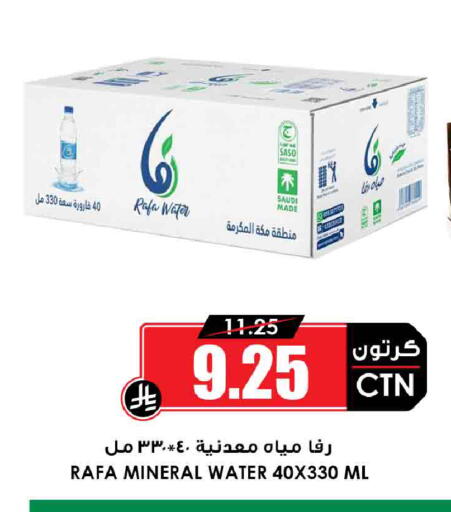 available at أسواق النخبة in مملكة العربية السعودية, السعودية, سعودية - جدة