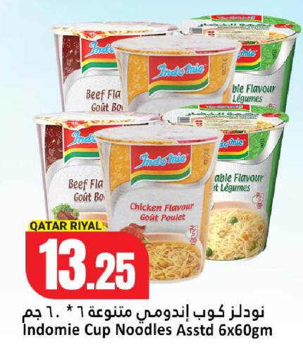 available at دانة هايبرماركت in قطر - الدوحة