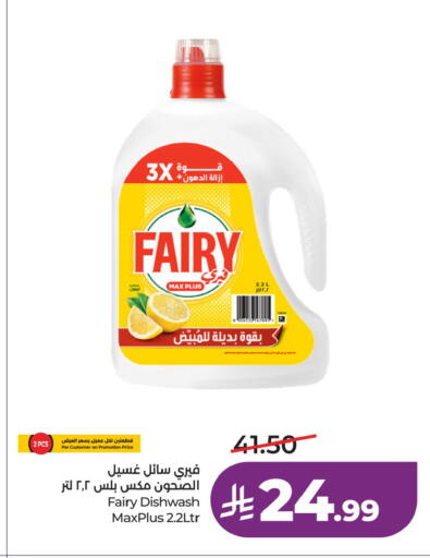 available at LULU Hypermarket in KSA, Saudi Arabia, Saudi - Hafar Al Batin