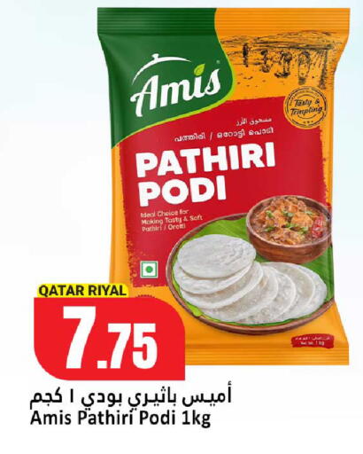 available at دانة هايبرماركت in قطر - الدوحة