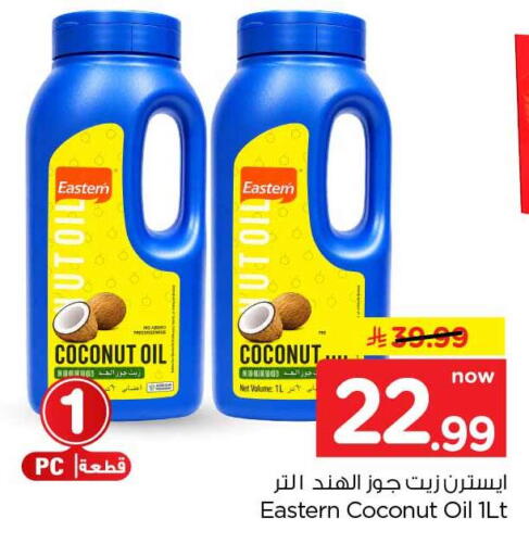 Coconut available at Hyper Al Wafa in KSA, Saudi Arabia, Saudi - Jeddah