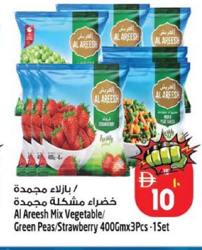 Strawberry Peas available at سفاري هايبرماركت in الإمارات العربية المتحدة , الامارات - الشارقة / عجمان