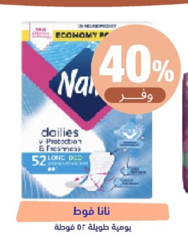 متوفر لدى صيدلية المتحدة في مملكة العربية السعودية, السعودية, سعودية - القنفذة