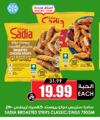 available at أسواق النخبة in مملكة العربية السعودية, السعودية, سعودية - جدة