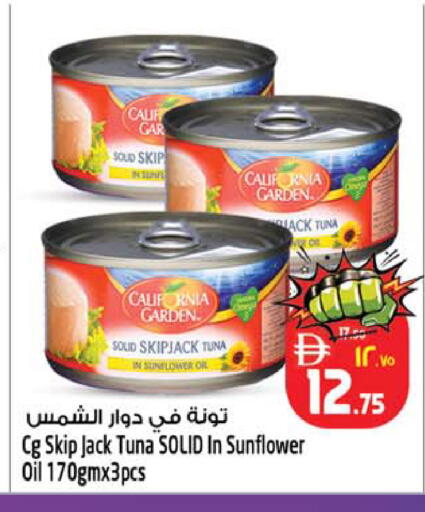 available at Safari Hypermarket in UAE - Sharjah / Ajman