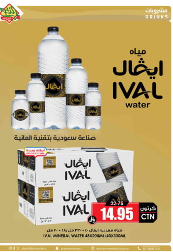 available at أسواق النخبة in مملكة العربية السعودية, السعودية, سعودية - جدة