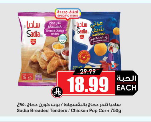 available at أسواق النخبة in مملكة العربية السعودية, السعودية, سعودية - جدة