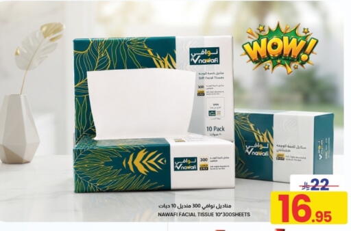 available at أسواق نهلة in مملكة العربية السعودية, السعودية, سعودية - الخبر‎