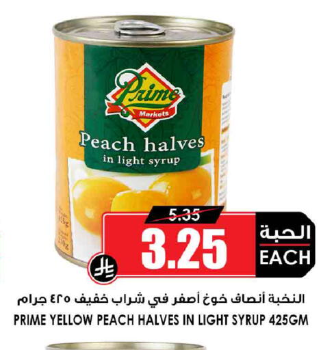Peach available at أسواق النخبة in مملكة العربية السعودية, السعودية, سعودية - الرياض