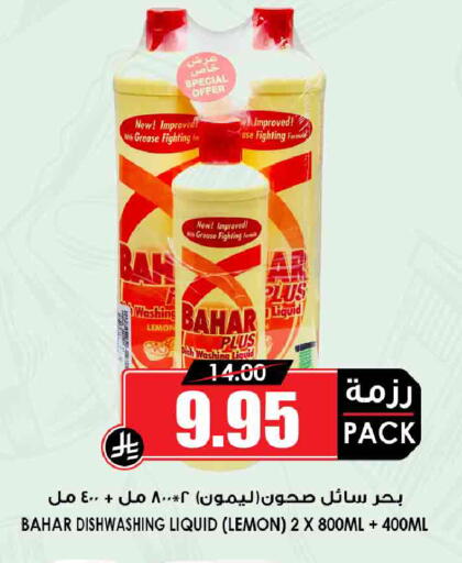 Lemon available at أسواق النخبة in مملكة العربية السعودية, السعودية, سعودية - خميس مشيط