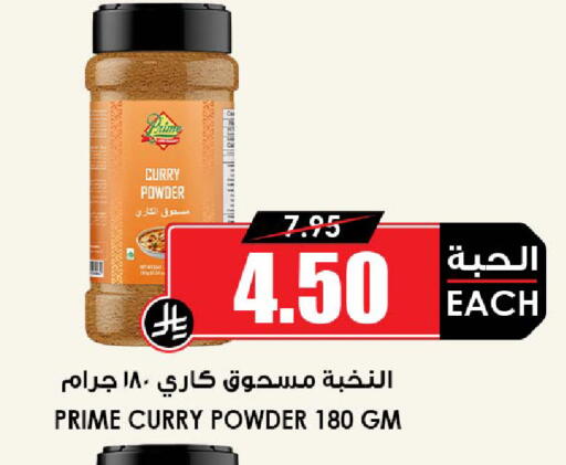 available at أسواق النخبة in مملكة العربية السعودية, السعودية, سعودية - جدة