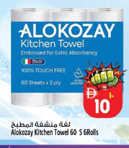 available at Safari Hypermarket in UAE - Sharjah / Ajman