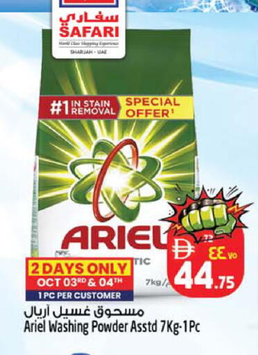 available at Safari Hypermarket in UAE - Sharjah / Ajman