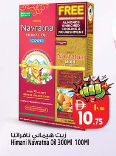 available at Safari Hypermarket in UAE - Sharjah / Ajman