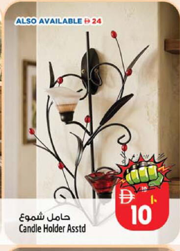 available at سفاري هايبرماركت in الإمارات العربية المتحدة , الامارات - الشارقة / عجمان