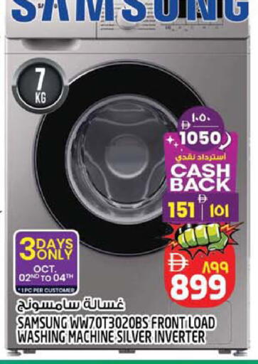 available at Safari Hypermarket in UAE - Sharjah / Ajman
