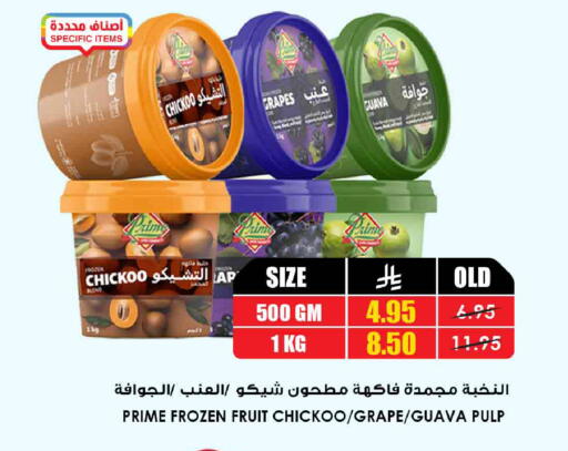 Grapes Guava available at أسواق النخبة in مملكة العربية السعودية, السعودية, سعودية - جدة