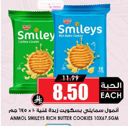 available at أسواق النخبة in مملكة العربية السعودية, السعودية, سعودية - جدة