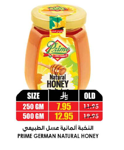 available at Prime Supermarket in KSA, Saudi Arabia, Saudi - Hail