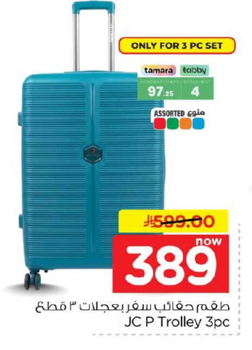 available at هايبر الوفاء in مملكة العربية السعودية, السعودية, سعودية - جدة