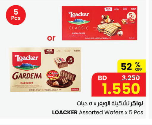 available at مركز سلطان in البحرين