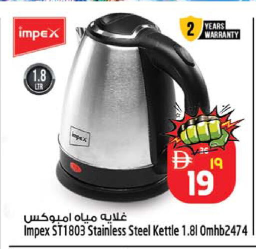 available at Safari Hypermarket in UAE - Sharjah / Ajman