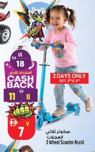 available at Safari Hypermarket in UAE - Sharjah / Ajman