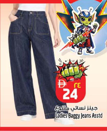 available at Safari Hypermarket in UAE - Sharjah / Ajman