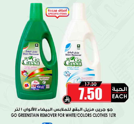 available at أسواق النخبة in مملكة العربية السعودية, السعودية, سعودية - جدة