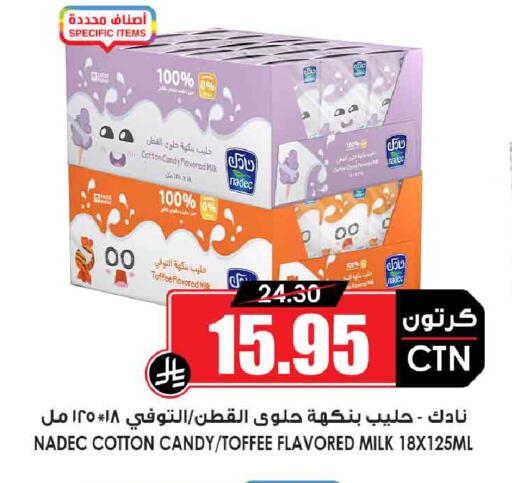 available at Prime Supermarket in KSA, Saudi Arabia, Saudi - Al-Kharj