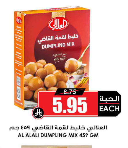 available at أسواق النخبة in مملكة العربية السعودية, السعودية, سعودية - خميس مشيط