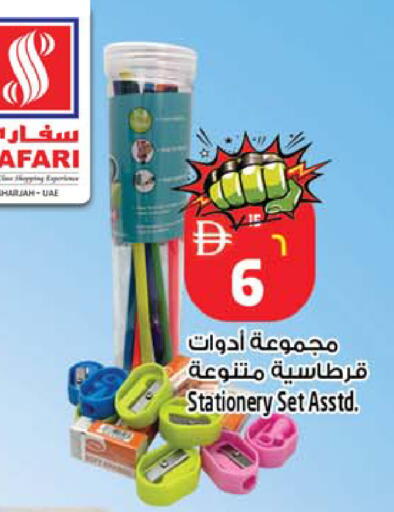 available at Safari Hypermarket in UAE - Sharjah / Ajman