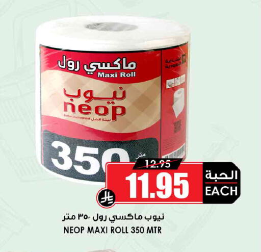 available at أسواق النخبة in مملكة العربية السعودية, السعودية, سعودية - جدة
