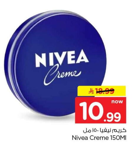 available at هايبر الوفاء in مملكة العربية السعودية, السعودية, سعودية - الطائف