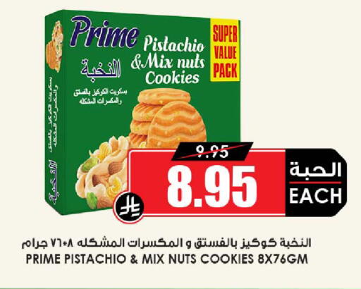 available at Prime Supermarket in KSA, Saudi Arabia, Saudi - Riyadh