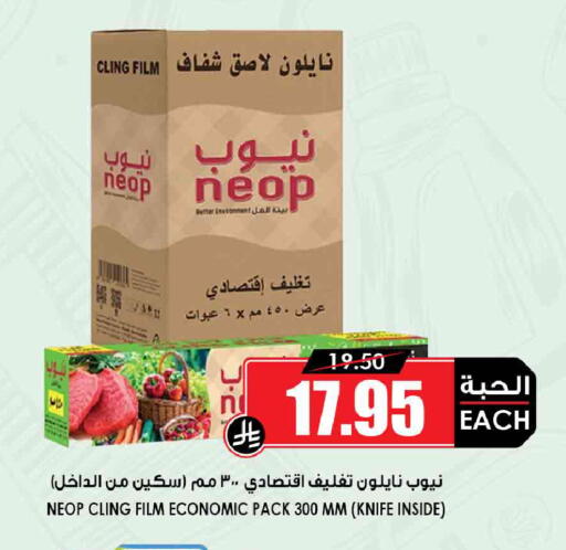 available at أسواق النخبة in مملكة العربية السعودية, السعودية, سعودية - خميس مشيط