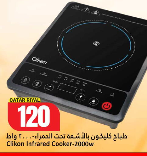 available at دانة هايبرماركت in قطر - الدوحة