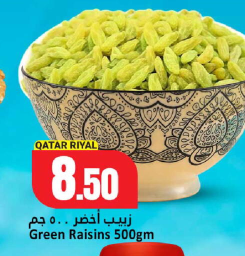 available at دانة هايبرماركت in قطر - الدوحة
