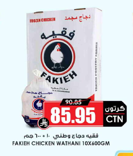 available at أسواق النخبة in مملكة العربية السعودية, السعودية, سعودية - سكاكا