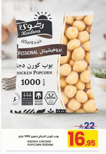 available at Nahla Markets in KSA, Saudi Arabia, Saudi - Al Khobar