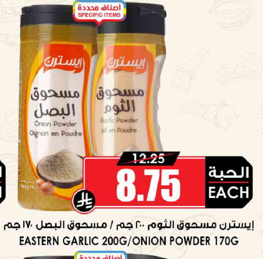 Onion Garlic available at Prime Supermarket in KSA, Saudi Arabia, Saudi - Tabuk