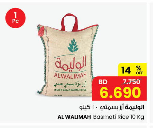 available at مركز سلطان in البحرين