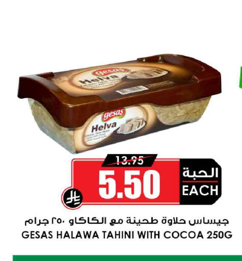 available at أسواق النخبة in مملكة العربية السعودية, السعودية, سعودية - جدة