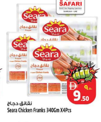 available at سفاري هايبرماركت in الإمارات العربية المتحدة , الامارات - دبي