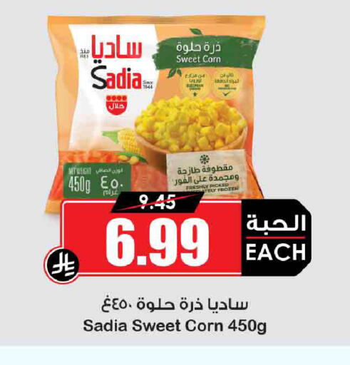 available at أسواق النخبة in مملكة العربية السعودية, السعودية, سعودية - جدة