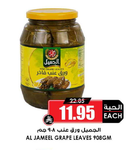 available at أسواق النخبة in مملكة العربية السعودية, السعودية, سعودية - جدة