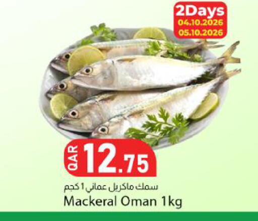 available at Dana Market in Qatar - Al Wakra
